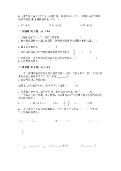 最新人教版六年级下册数学期末测试卷精品（黄金题型）.docx