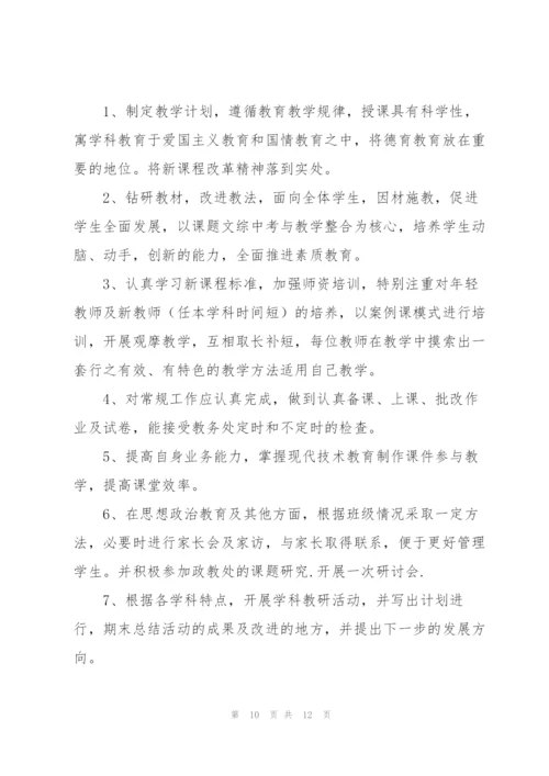 文综教研组工作计划范文.docx
