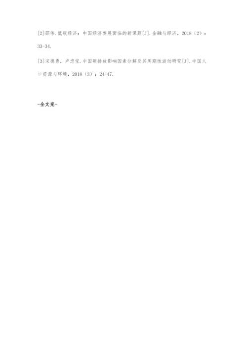 基于低碳经济的石油工业发展对策.docx