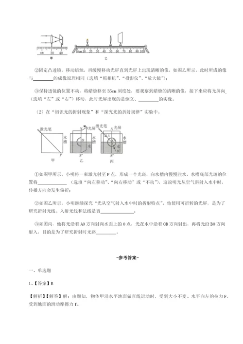 强化训练重庆市江津田家炳中学物理八年级下册期末考试单元测试试题（含答案解析）.docx