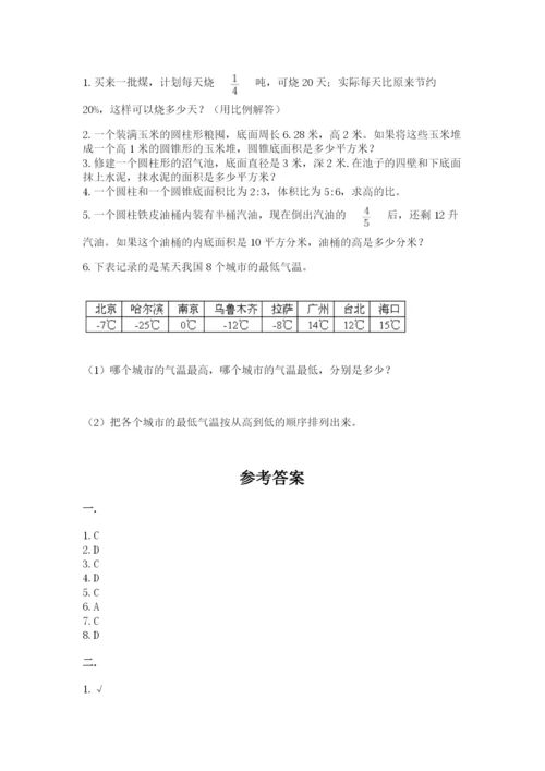 成都外国语学校小升初数学试卷附参考答案【典型题】.docx