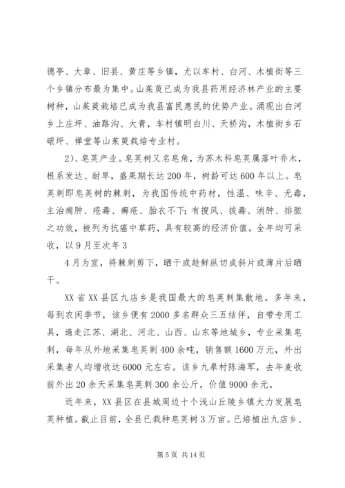 产业发展座谈会上市长讲话.docx