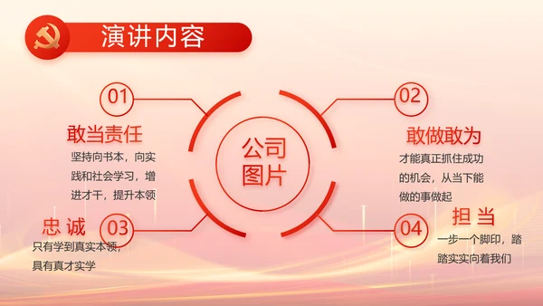 党建党支部工作总结汇报计划PPT党课