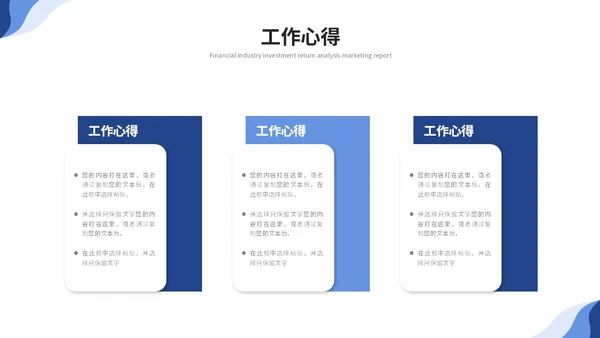 简约试用期转正答辩述职报告工作汇报工作总结ppt模板
