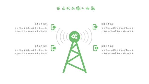 女孩个人简历自我介绍通用PPT母版