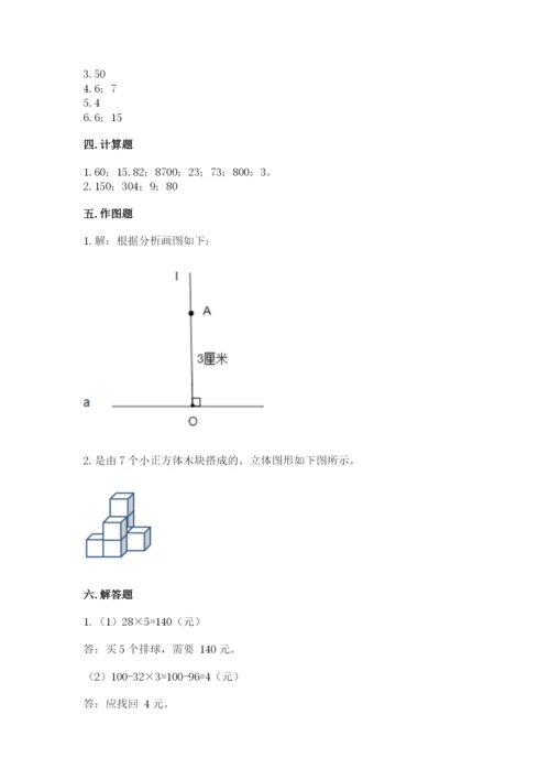 苏教版小学数学四年级上册期末卷含完整答案【考点梳理】.docx