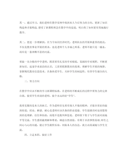 精编年教师政治学习参考心得体会参考范文5篇.docx