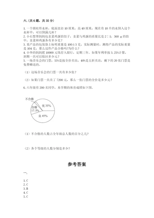 最新西师大版小升初数学模拟试卷附答案【精练】.docx