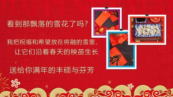 红色剪纸风元旦快乐新年快乐ppt