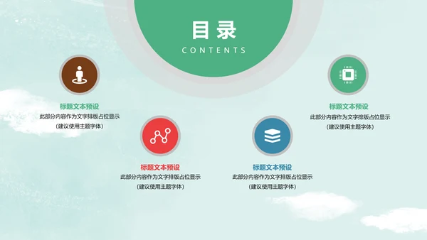 读书分享好书推荐世界读书日PPT模板