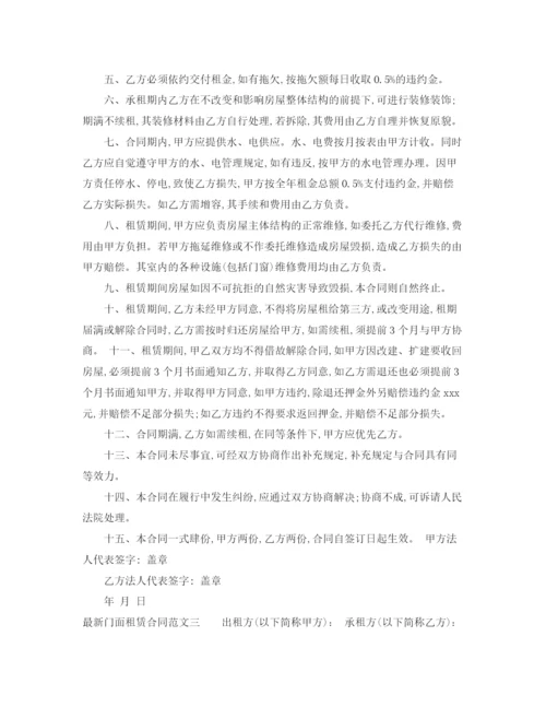 2023年门面租赁合同.docx