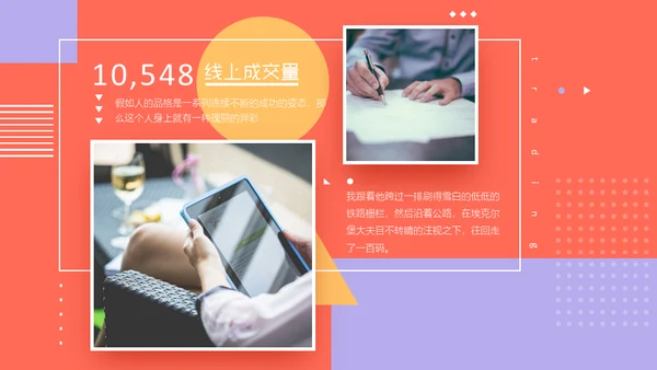 香橙派背景音乐动感演示通用PPT模板