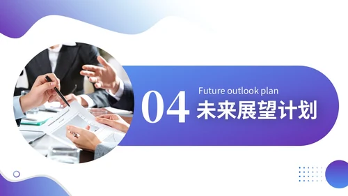 蓝紫色渐变企业宣传介绍PPT模板科技公司介绍