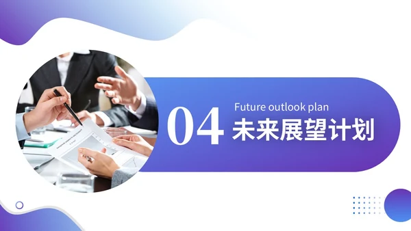 蓝紫色渐变企业宣传介绍PPT模板科技公司介绍