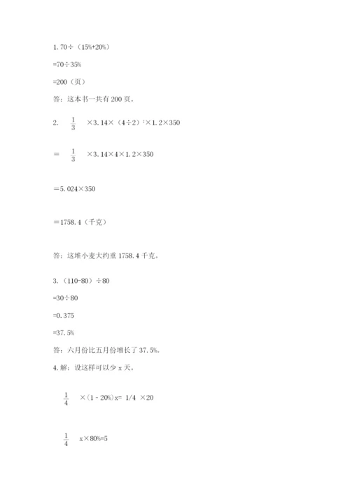 南陵县六年级下册数学期末测试卷（突破训练）.docx