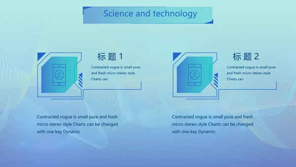蓝色大气科技感科研产品介绍动态PPT模板