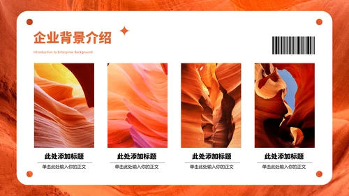 二维码创意商业计划书