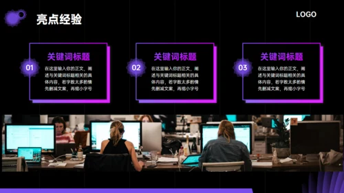 梦幻紫罗兰年中总结通用PPT模板