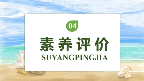 【核心素养】部编版语文二年级下册-识字3. “贝”的故事 第2课时（课件）