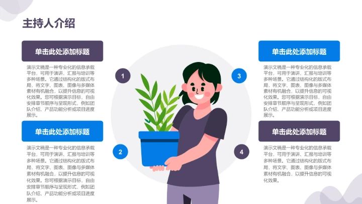 秋季校园运动会开幕式PPT模板