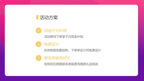 粉色插画风家电品牌双十一狂欢活动方案PPT模板