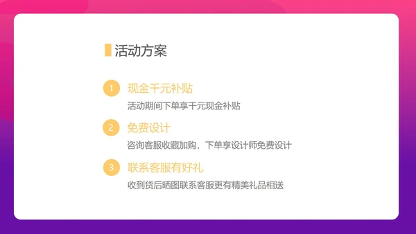 粉色插画风家电品牌双十一狂欢活动方案PPT模板