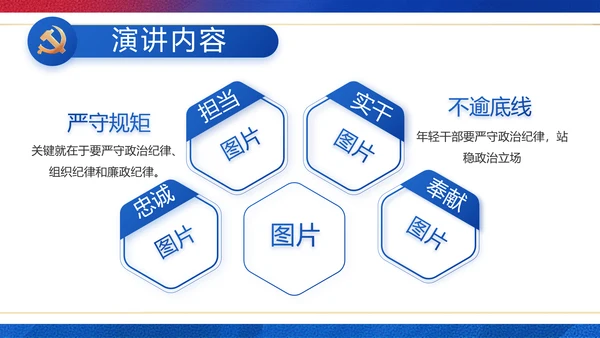 党建党支部工作总结汇报计划PPT党课