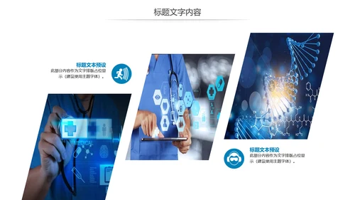 医学研究科技医疗研究分析讲座宣传动态PPT模板