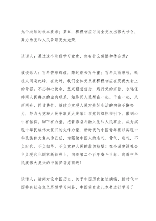 党史学习教育专题组织生活会谈心谈话记录表(13篇).docx