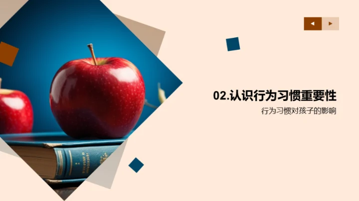 行为习惯塑造未来