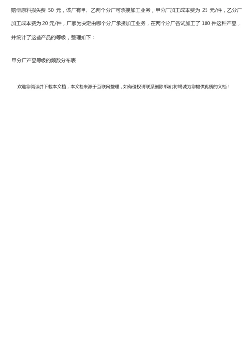 2020高考数学全国1卷 文4.docx