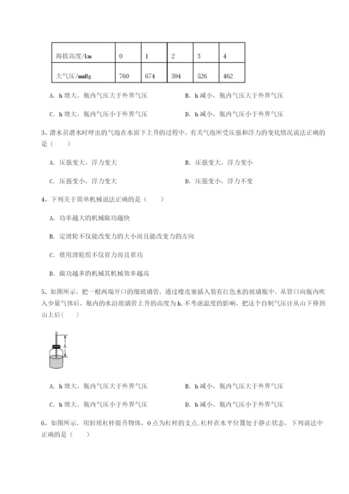基础强化重庆市兴龙湖中学物理八年级下册期末考试综合测试B卷（附答案详解）.docx