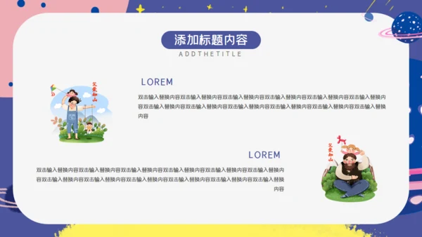 卡通简约我的爸爸是超人通用PPT模板