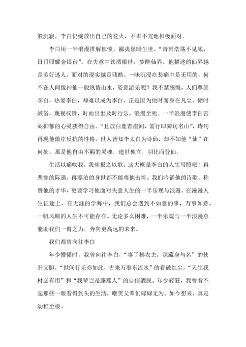 高中语文统编教材必修上册第三单元写作训练.docx
