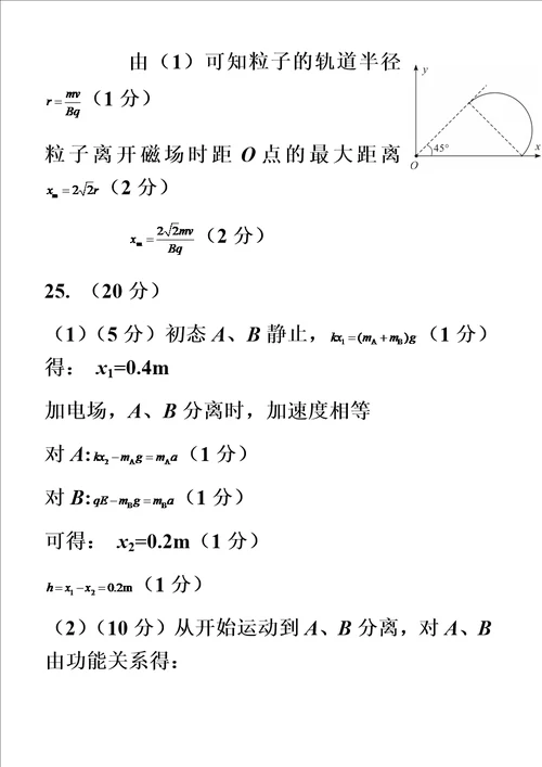 河北省石家庄市2018届高中毕业班模拟考试二理科综合试题答案