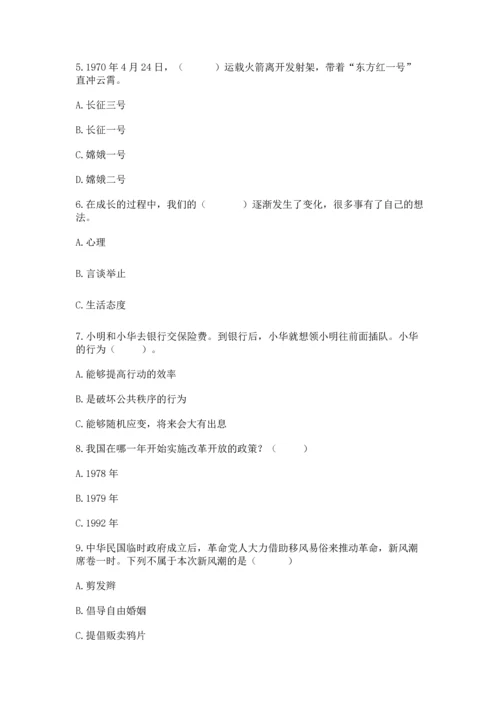 五年级下册道德与法治期末测试卷及完整答案【全优】.docx