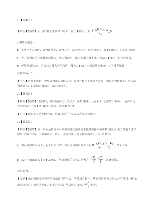 小卷练透四川绵阳南山中学双语学校物理八年级下册期末考试综合训练练习题（含答案解析）.docx