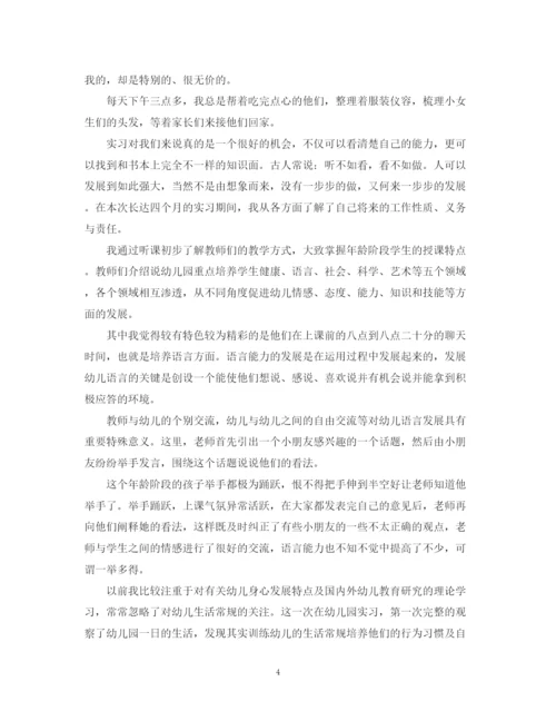 精编之学前教育实习自我鉴定范文5篇.docx