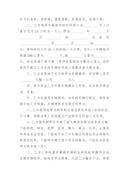 个人租车合同协议.docx