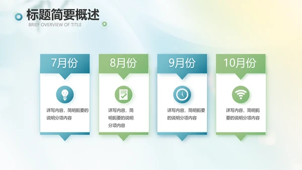 小清新中国风春天旅游电子相册动态PPT