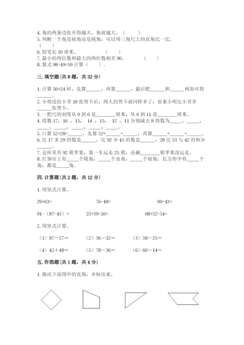 2022人教版二年级上册数学期中测试卷附答案【b卷】.docx