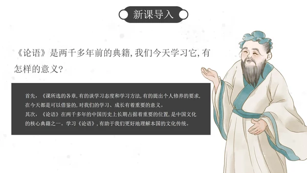 古风山水国学历史教师教学主题教育PPT模板