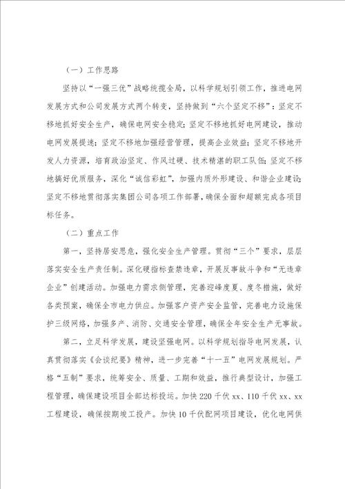 年终员工个人总结