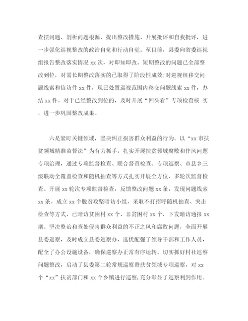 精编之县落实党风廉政建设工作总结汇报范文.docx