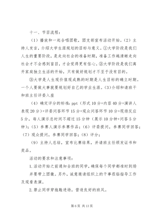 五月份团日活动总结_1.docx