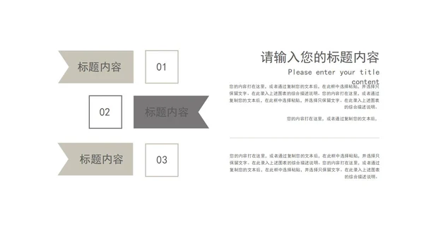 灰色扁平风简约公司营销策划方案PPT模板