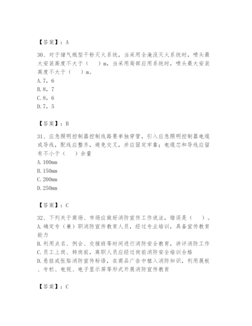 注册消防工程师之消防技术综合能力题库附参考答案（综合题）.docx