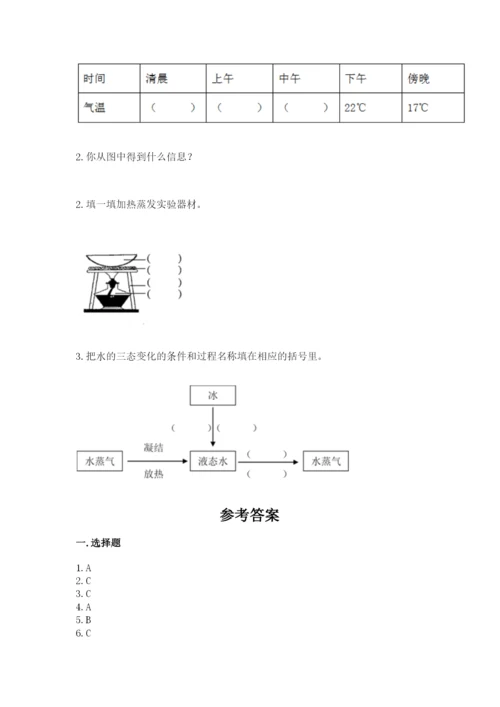 教科版三年级上册科学期末测试卷（巩固）word版.docx