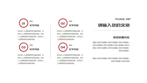 红色简约风实习生转正述职报告PPT模板