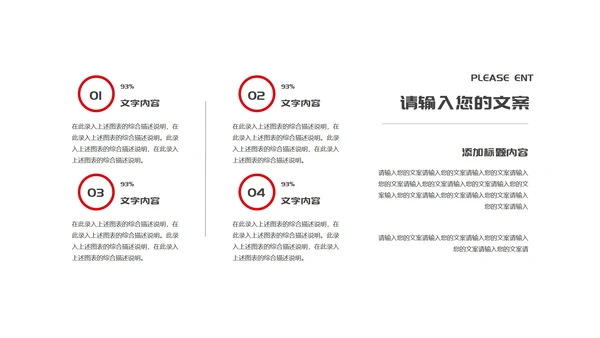红色简约风实习生转正述职报告PPT模板